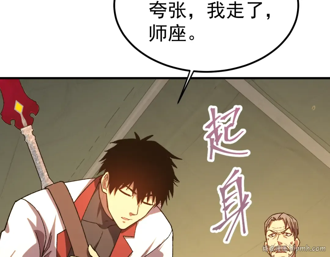第125话 急迫 第72页