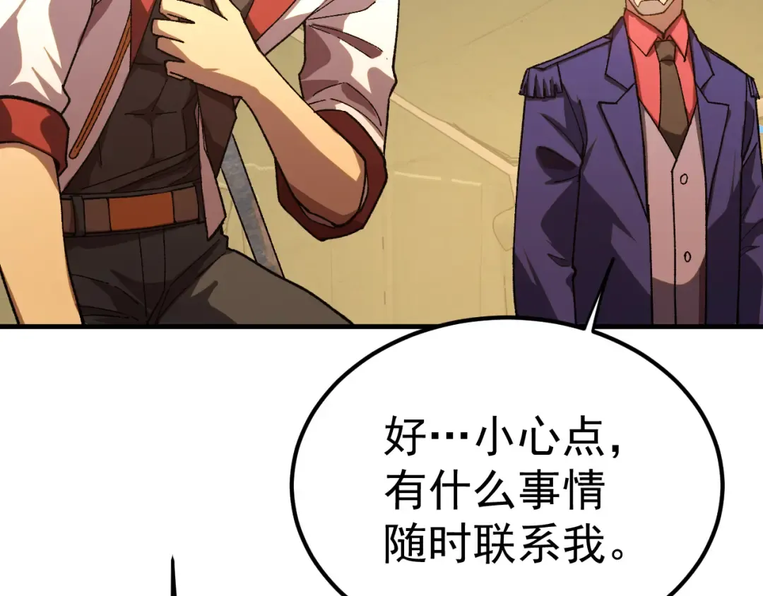 第125话 急迫 第73页