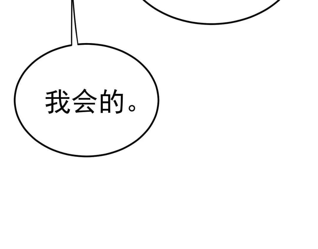 第125话 急迫 第74页