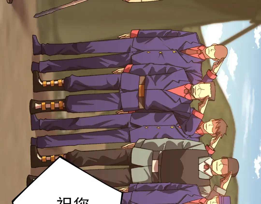 第125话 急迫 第79页