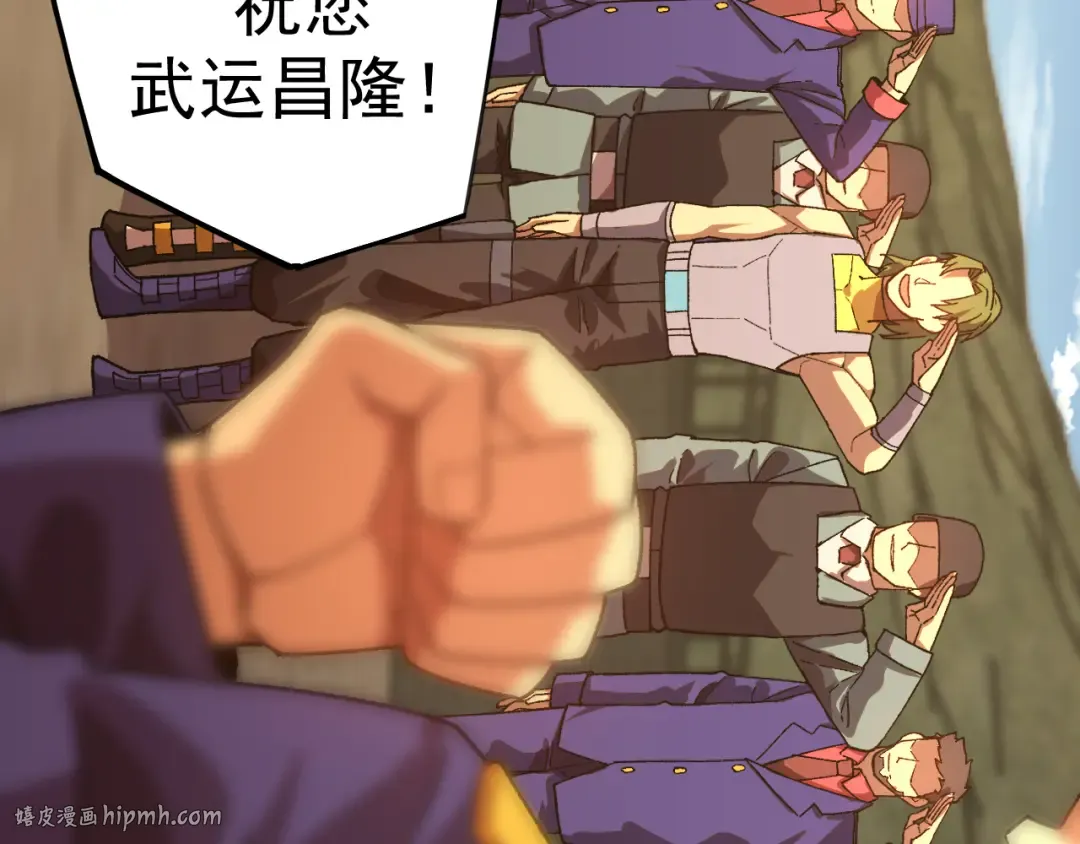 第125话 急迫 第80页