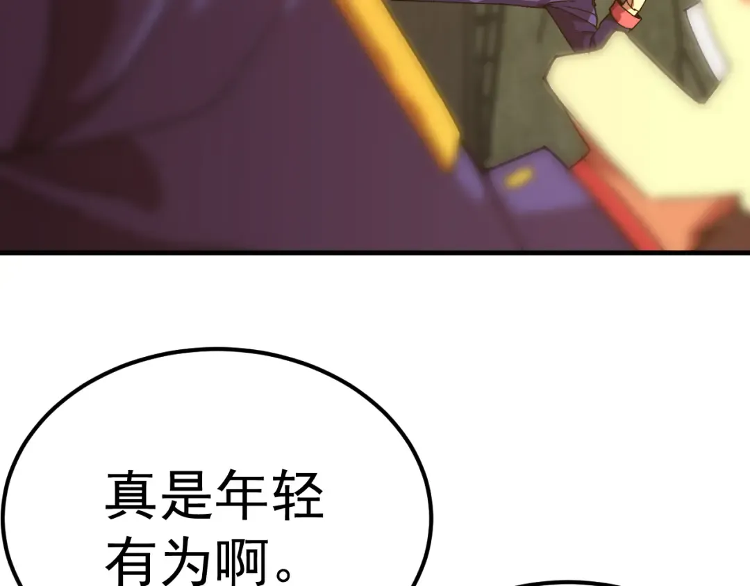 第125话 急迫 第81页