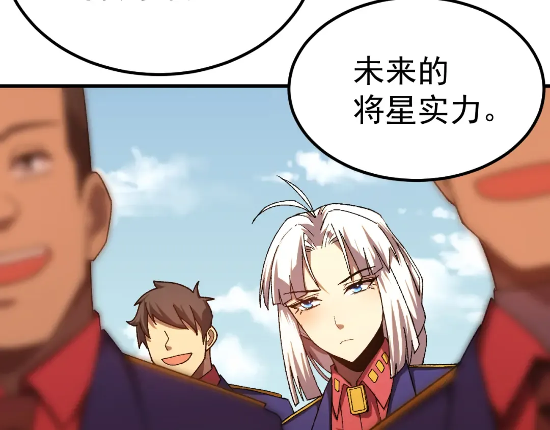 第125话 急迫 第82页