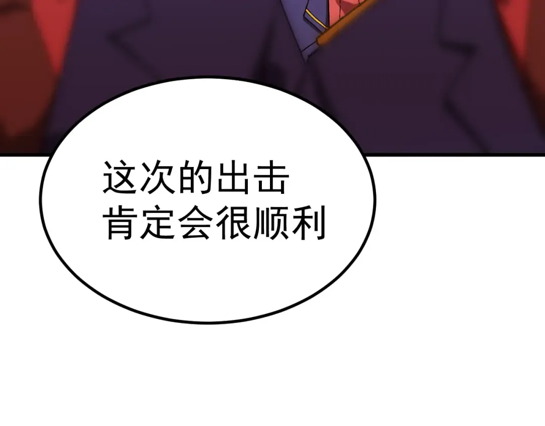 第125话 急迫 第83页