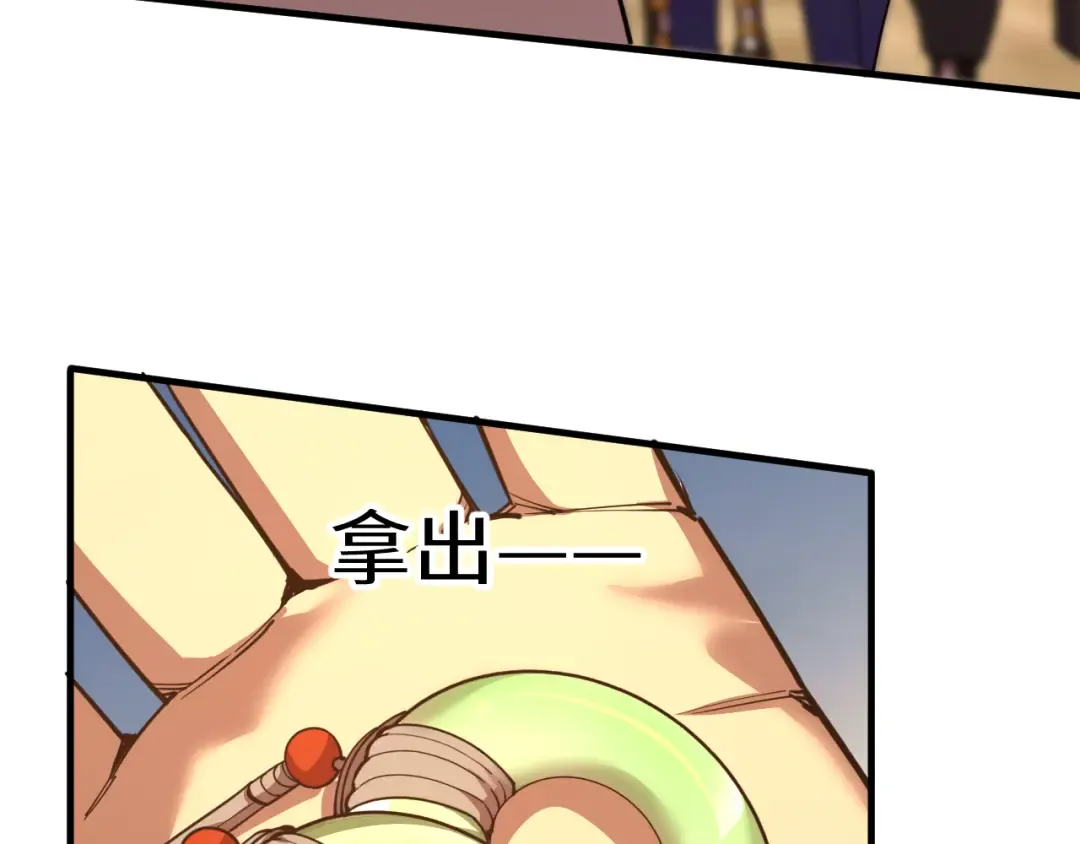 第125话 急迫 第90页