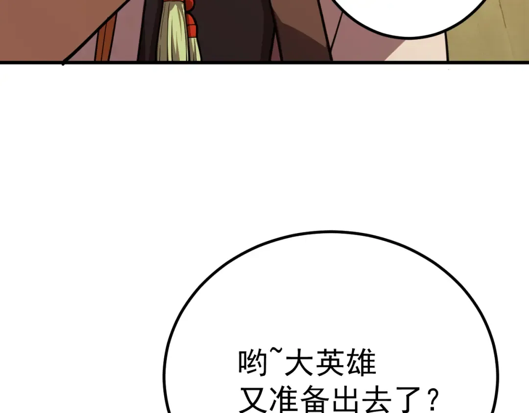 第125话 急迫 第94页