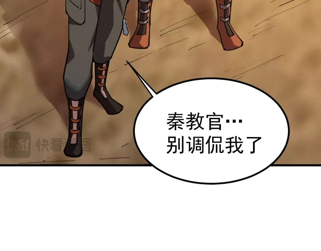 第125话 急迫 第97页