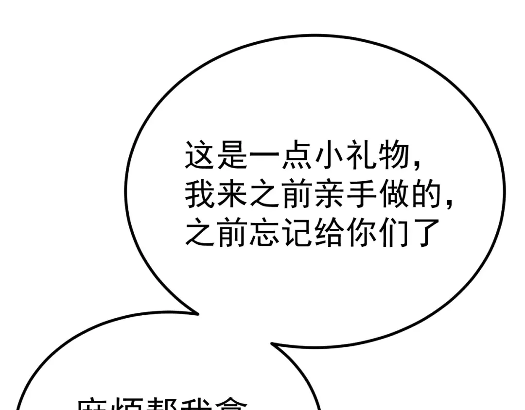 第125话 急迫 第98页