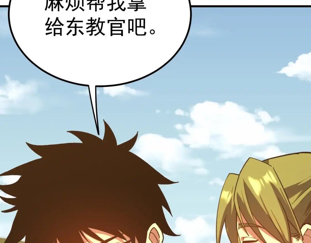 第125话 急迫 第99页