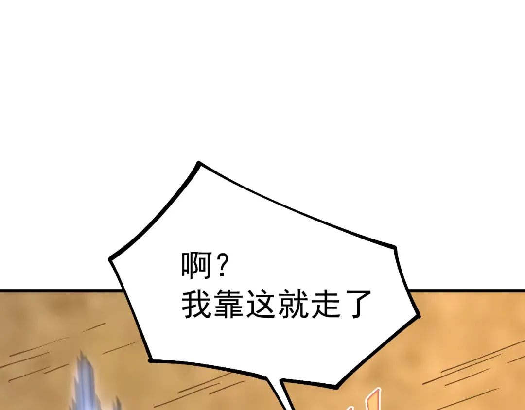 第125话 急迫 第103页