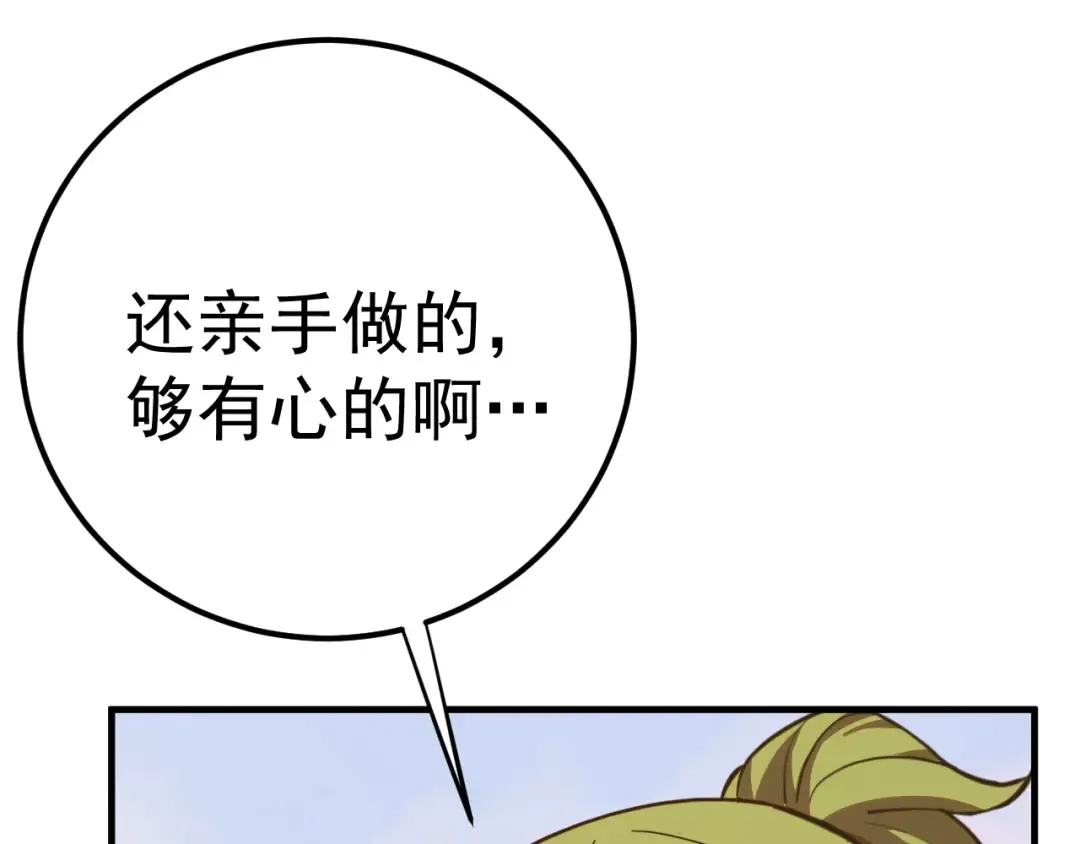 第125话 急迫 第106页
