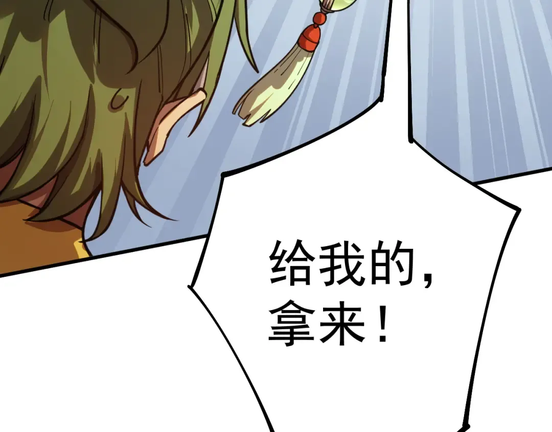 第125话 急迫 第110页
