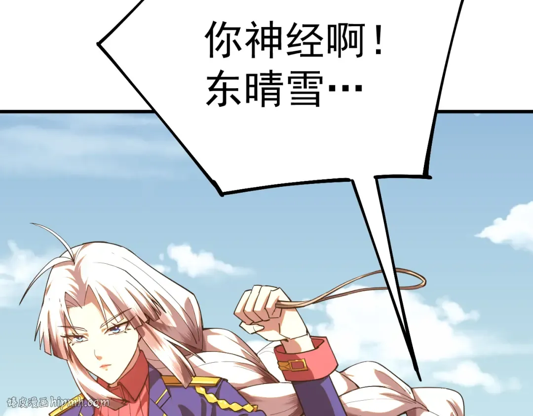 第125话 急迫 第112页