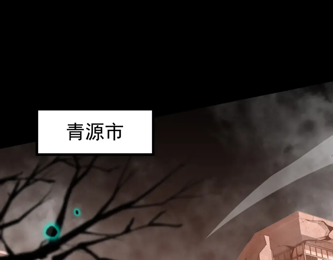 第125话 急迫 第121页