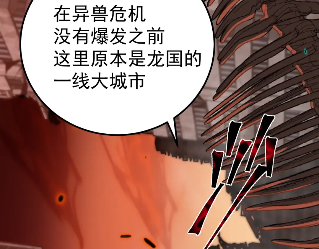 第125话 急迫 第124页