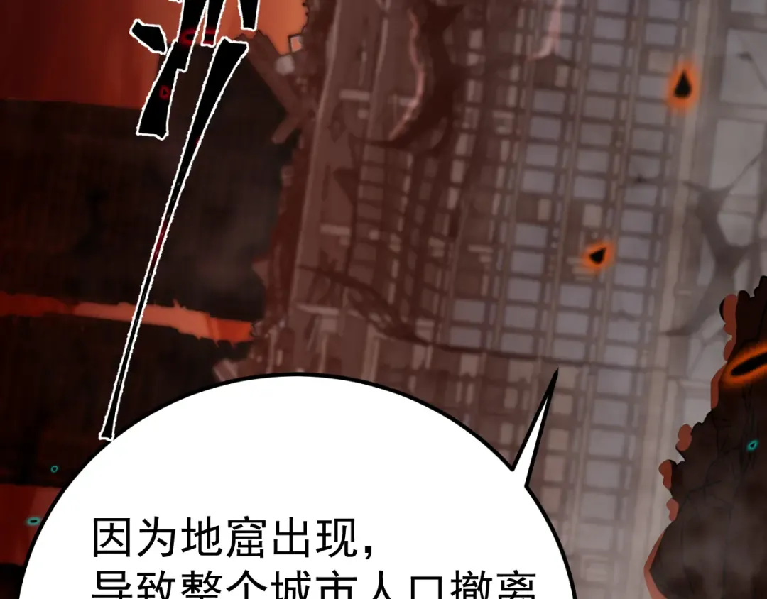第125话 急迫 第126页