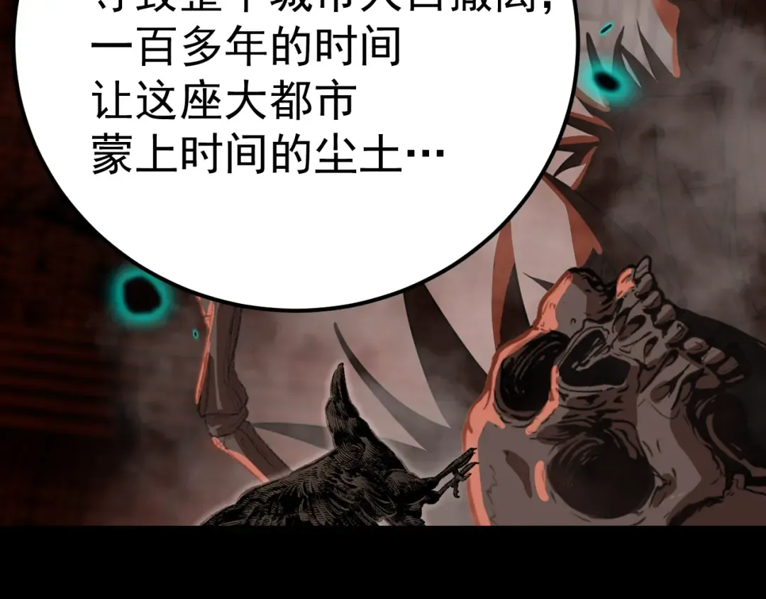 第125话 急迫 第127页