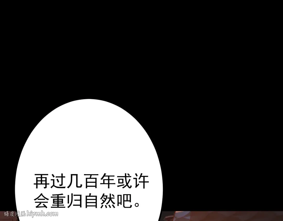 第125话 急迫 第128页