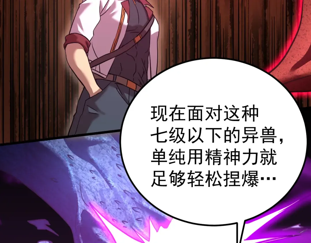 第125话 急迫 第135页