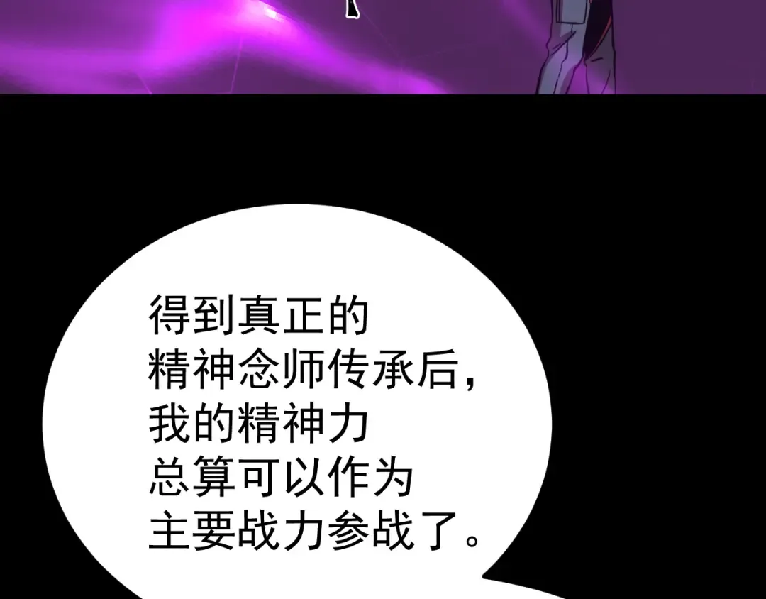 第125话 急迫 第137页