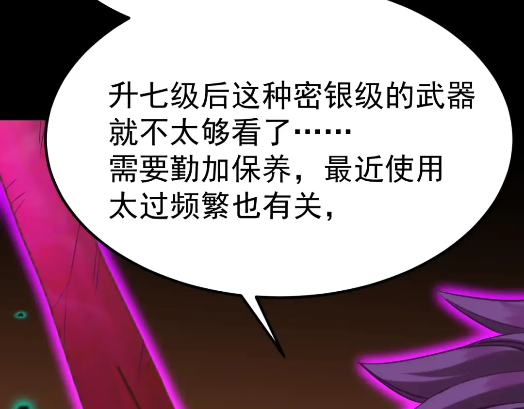 第125话 急迫 第138页