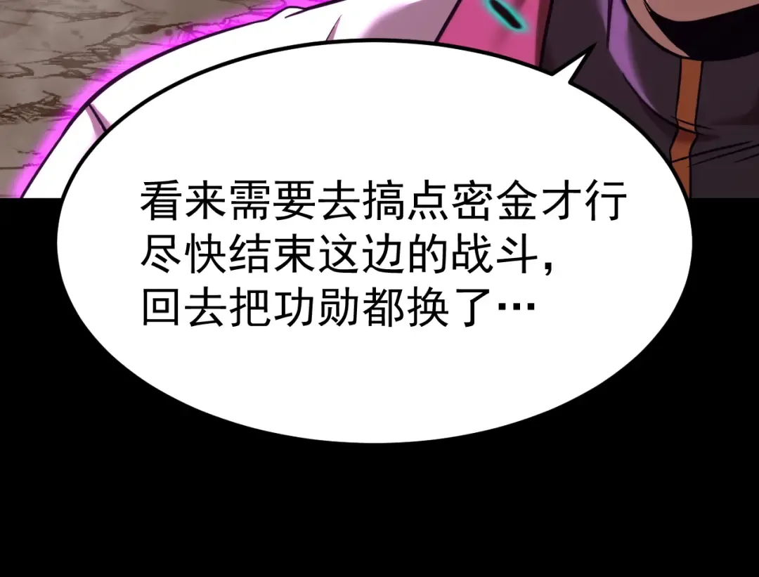 第125话 急迫 第140页