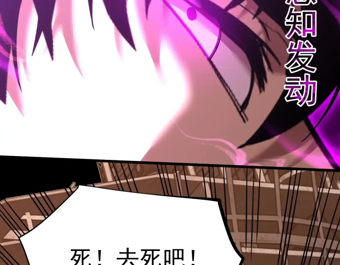 第125话 急迫 第142页