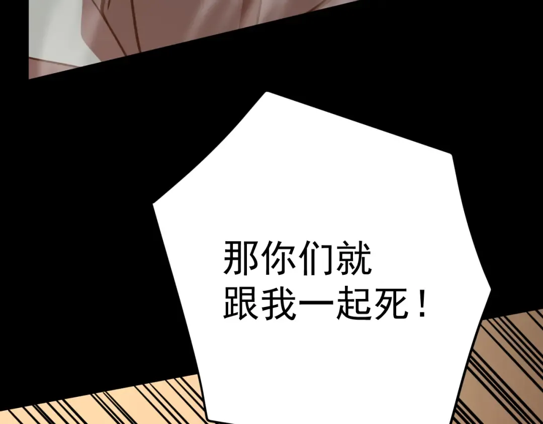 第125话 急迫 第154页