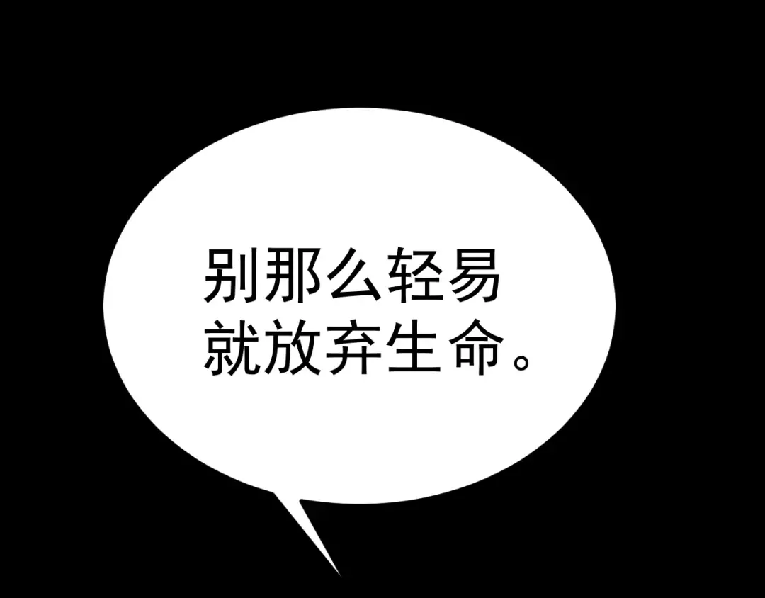 第125话 急迫 第164页