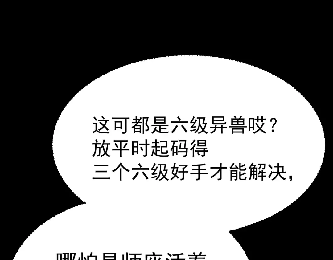 第125话 急迫 第179页