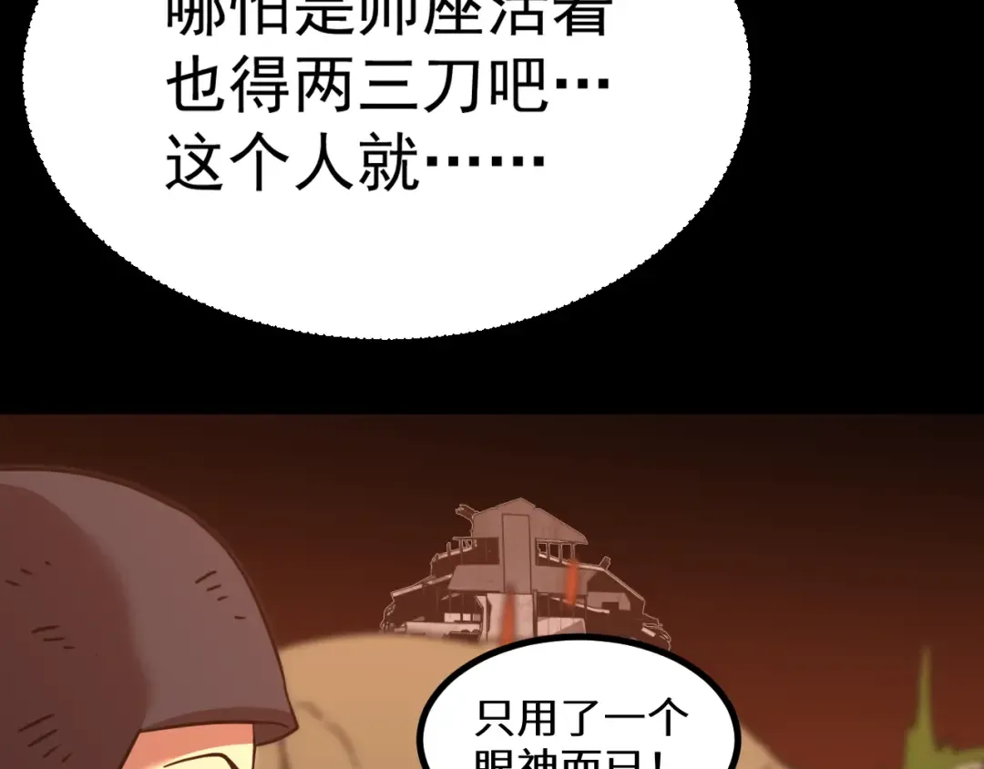 第125话 急迫 第180页