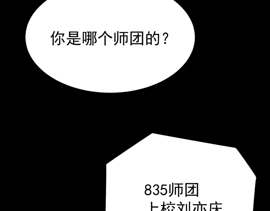 第125话 急迫 第182页