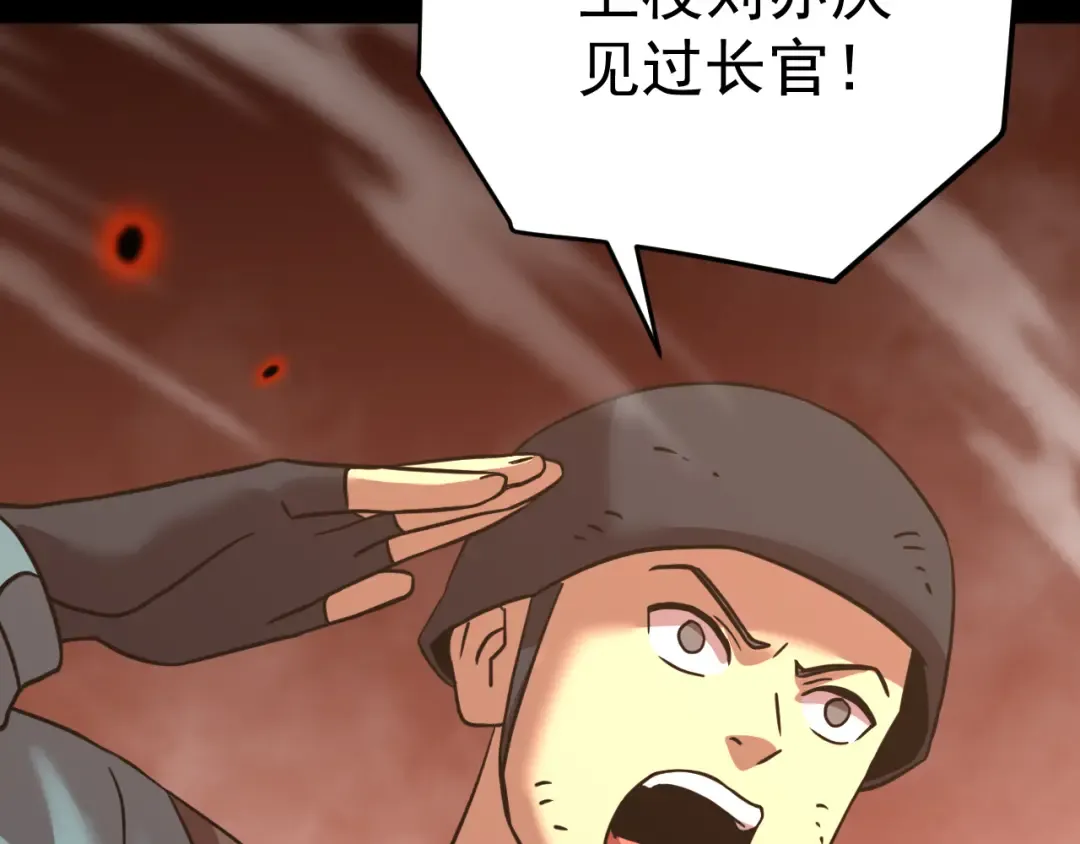 第125话 急迫 第183页