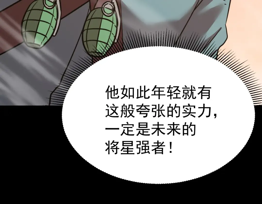 第125话 急迫 第185页