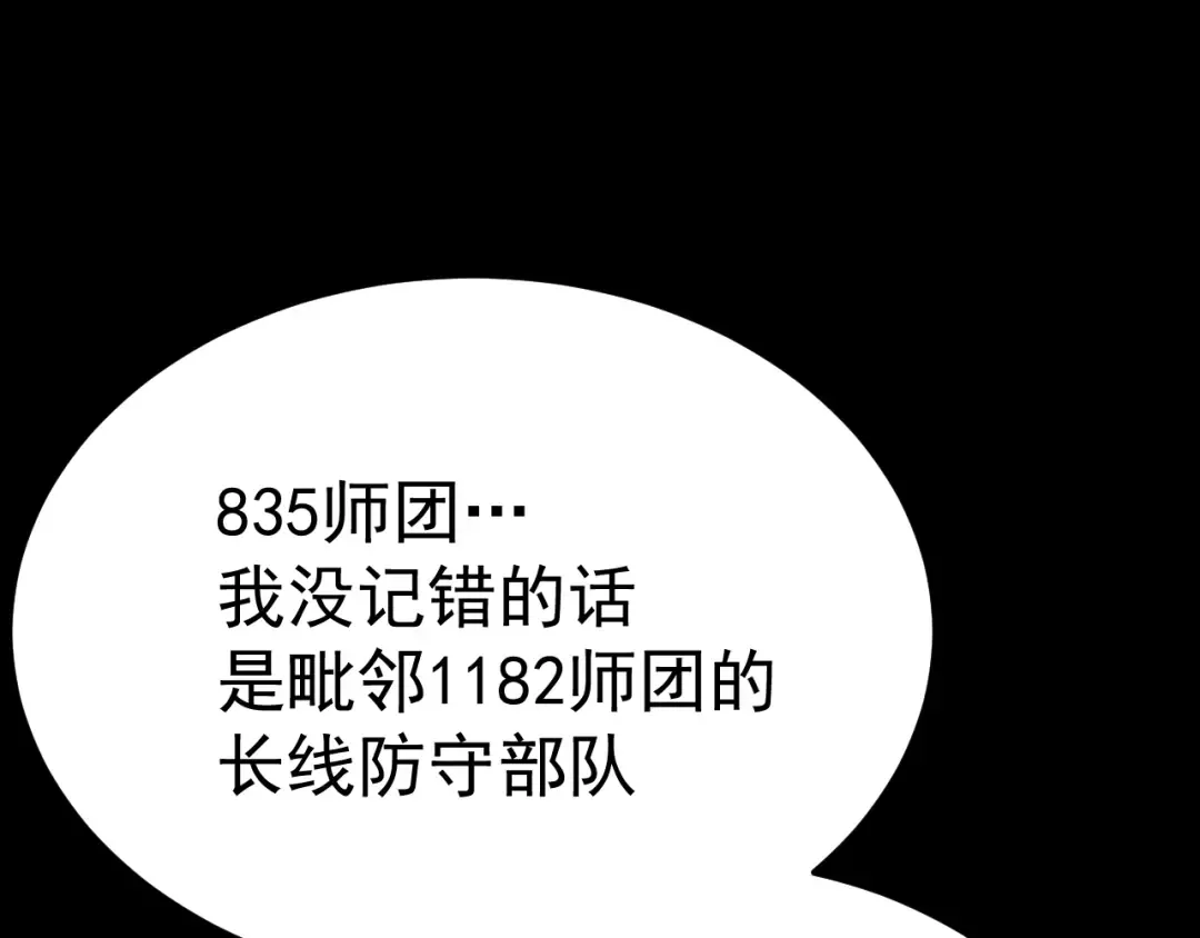 第125话 急迫 第186页