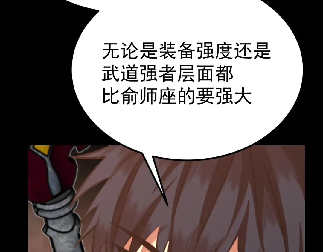 第125话 急迫 第187页