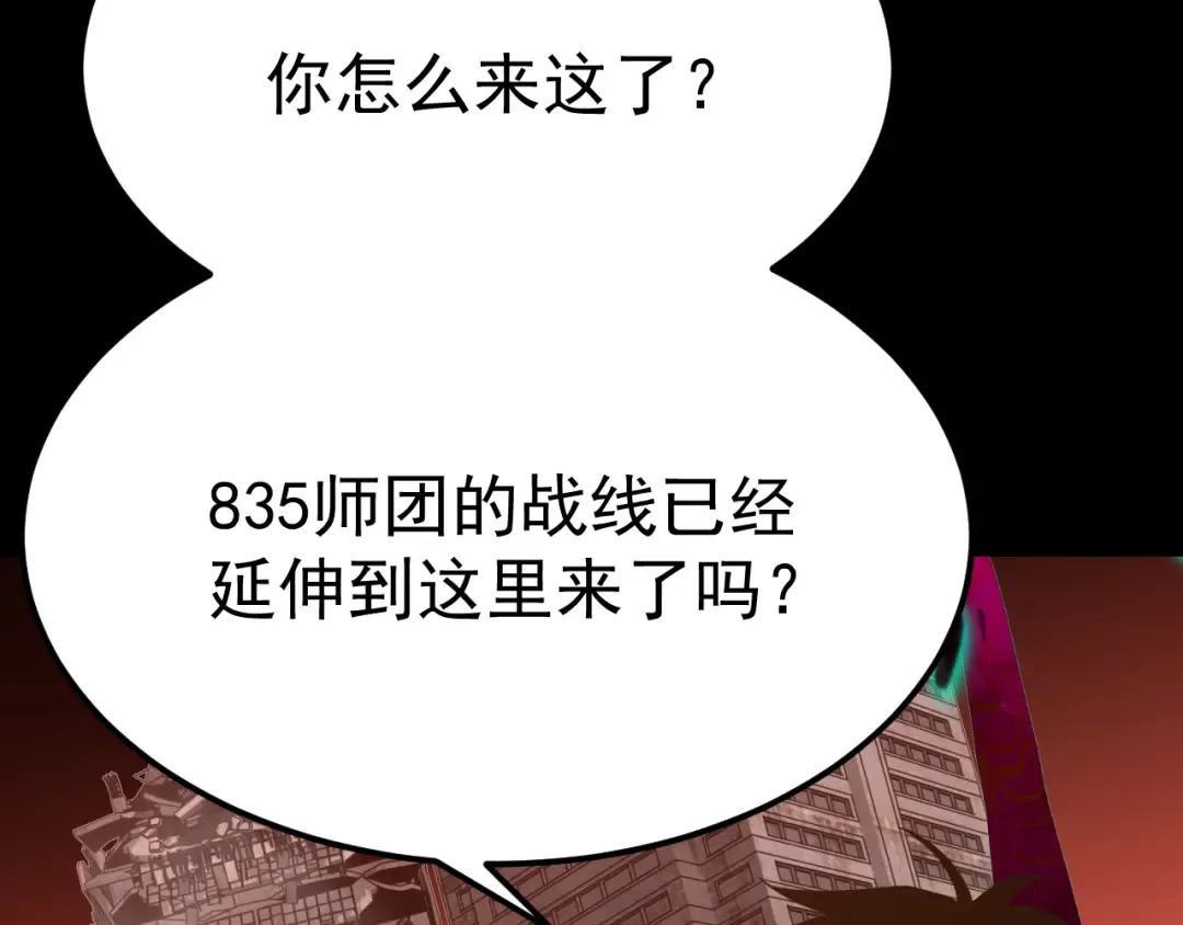 第125话 急迫 第190页