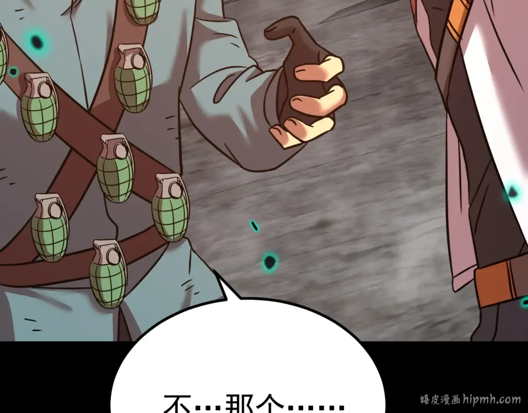 第125话 急迫 第192页