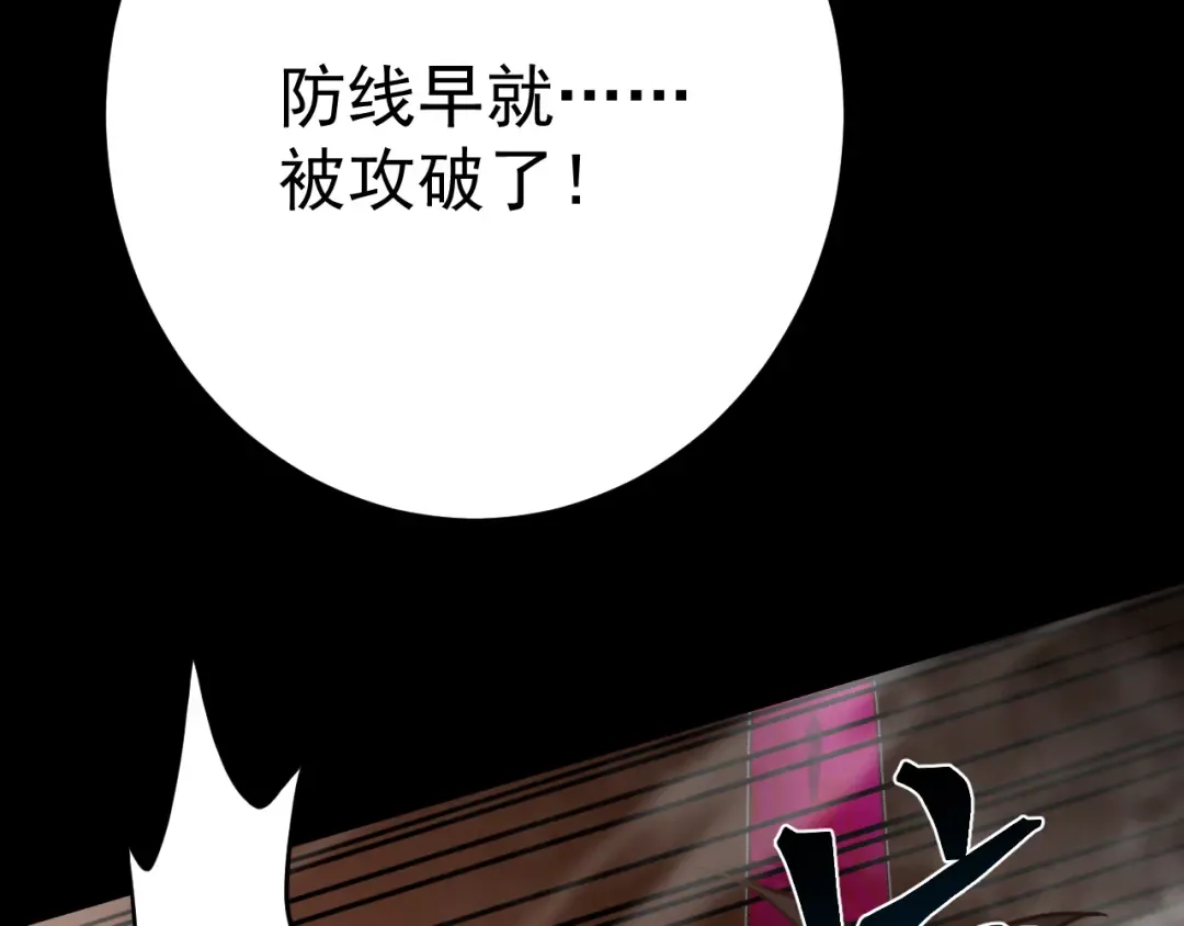 第125话 急迫 第194页