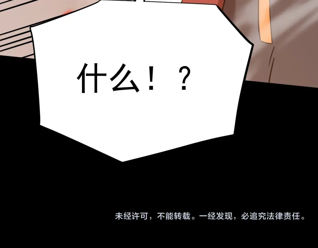 第125话 急迫 第197页