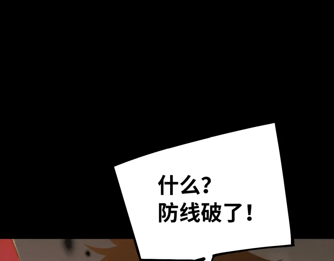 第126话 火力全开 第5页