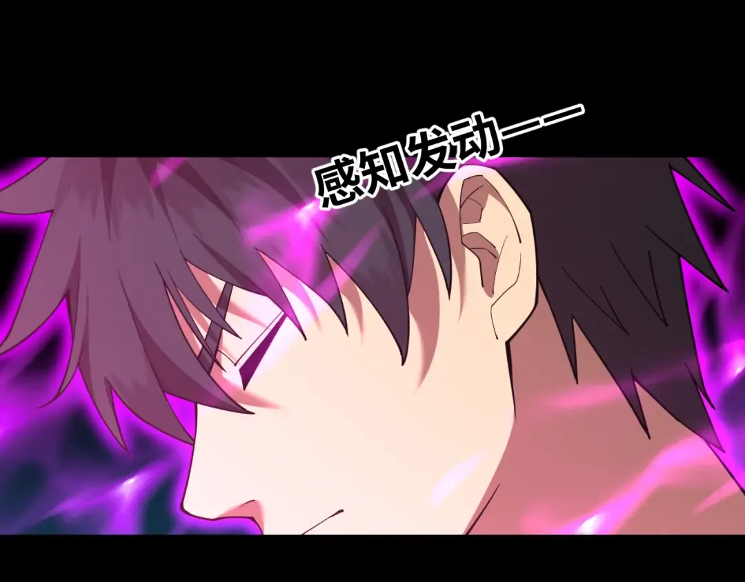 第126话 火力全开 第7页