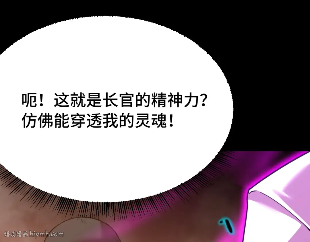 第126话 火力全开 第8页