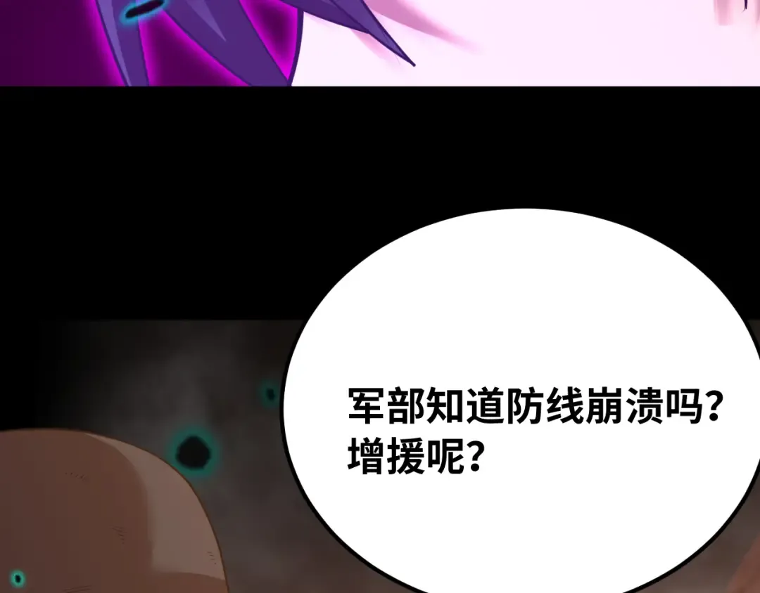第126话 火力全开 第11页