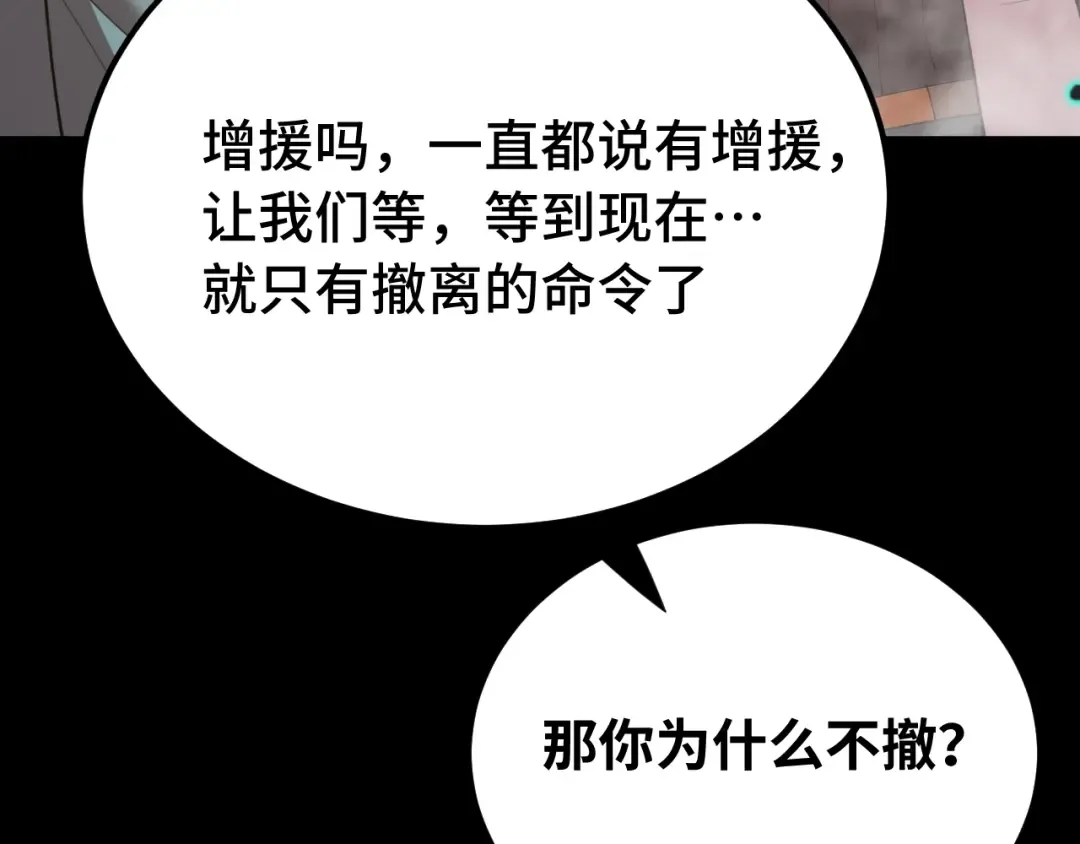 第126话 火力全开 第13页