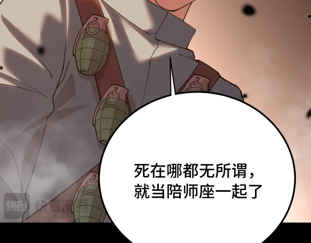 第126话 火力全开 第15页