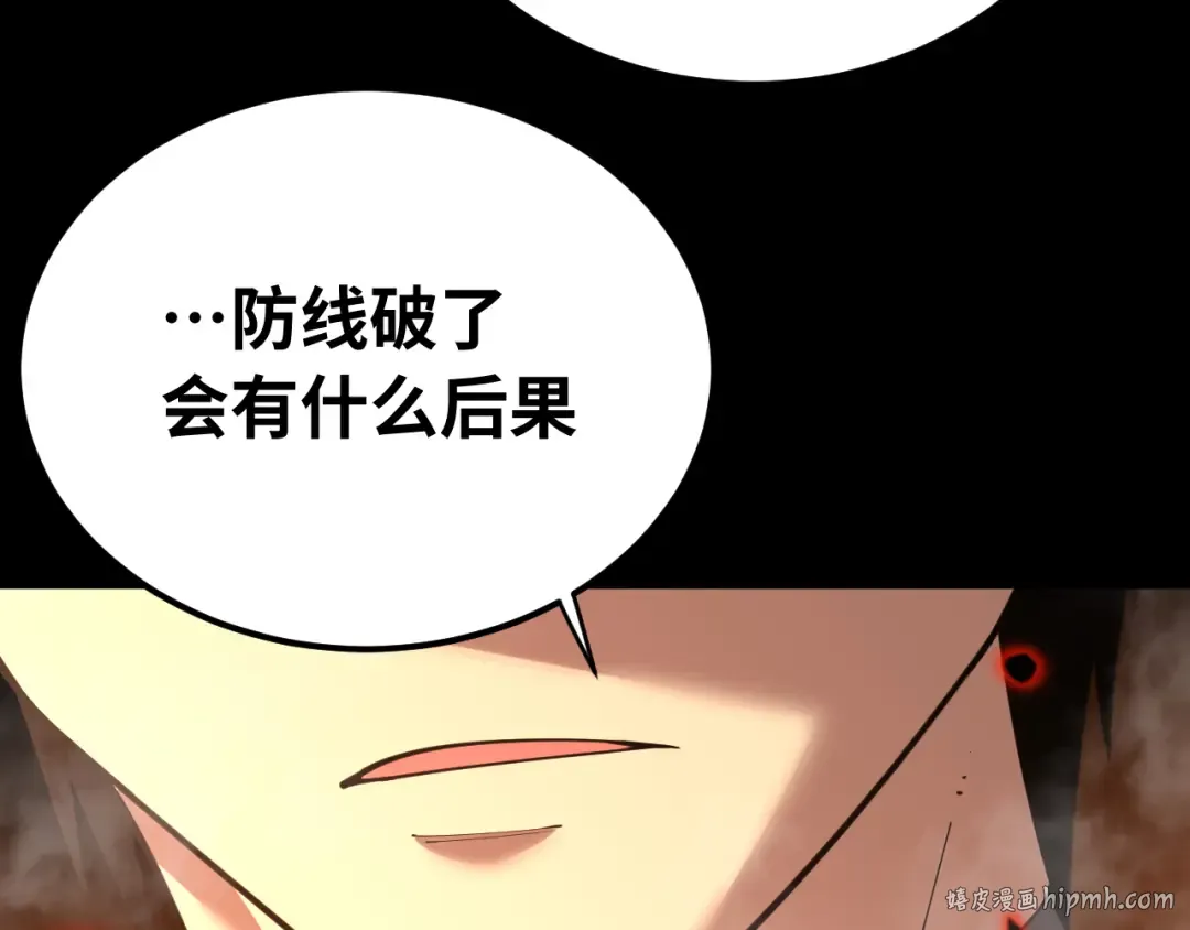 第126话 火力全开 第16页