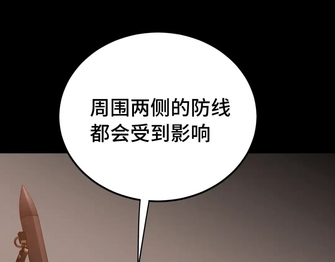 第126话 火力全开 第18页