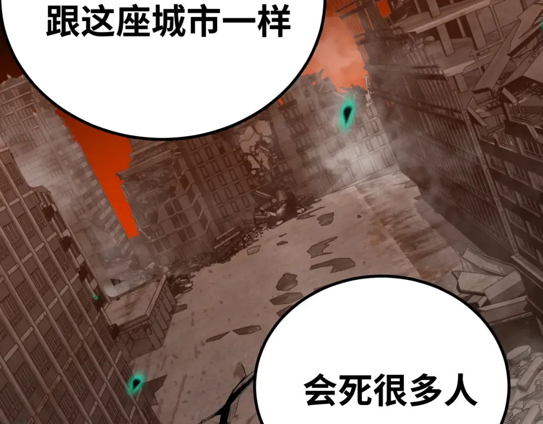 第126话 火力全开 第21页