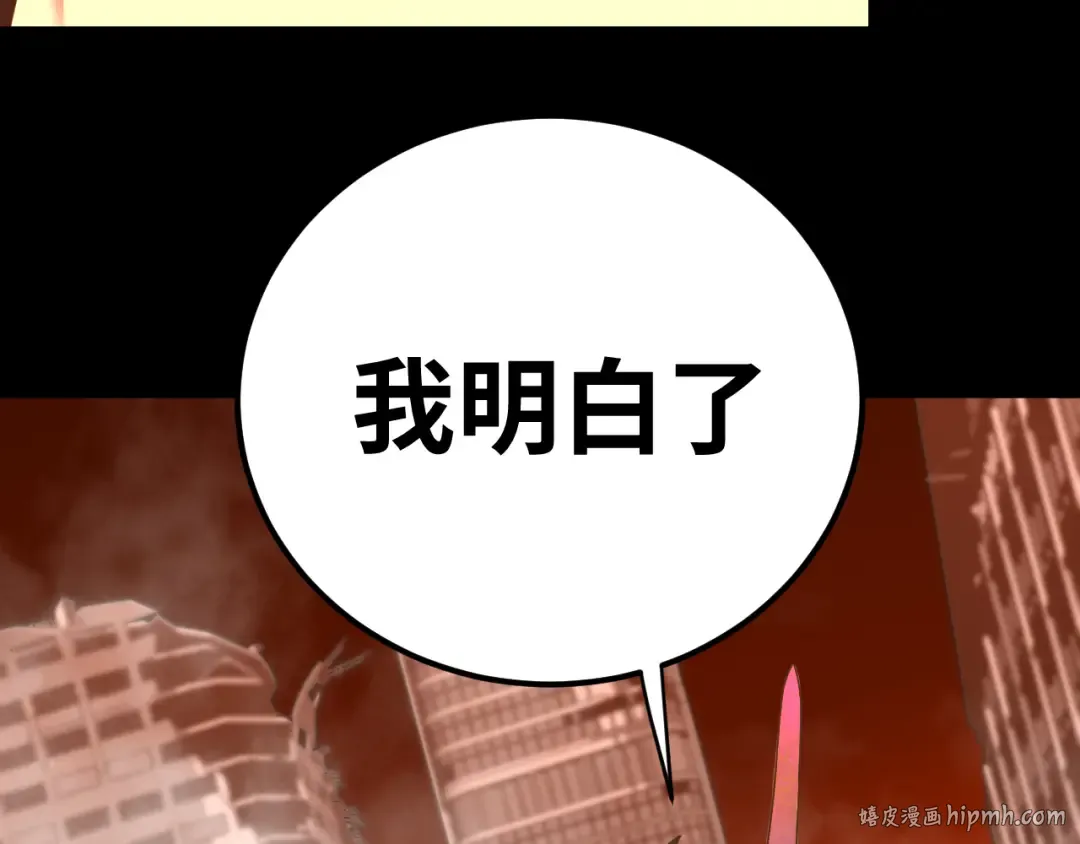 第126话 火力全开 第24页